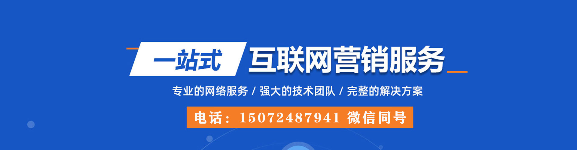 黄大仙百度推广优化