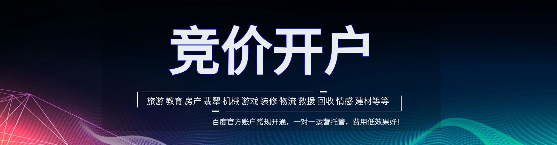 黄大仙sem优化师